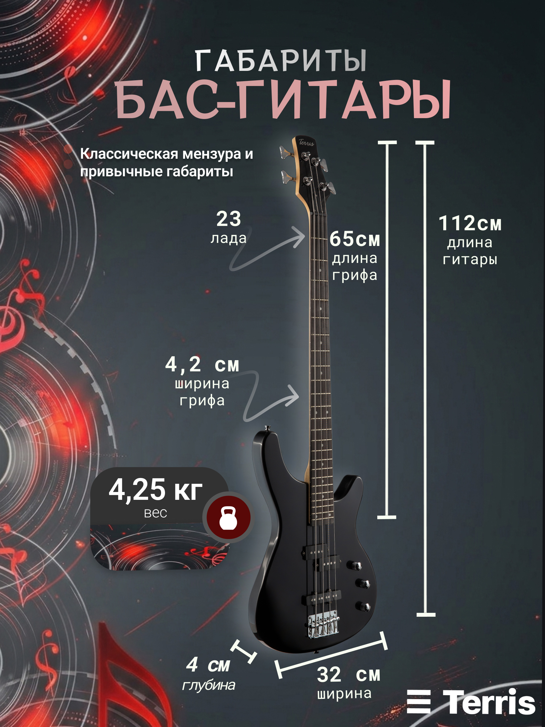 Игрушка музыкальная Terris THB-15 BK электрогитара - фото 2