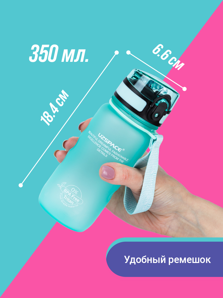 Бутылка UZSPACE 350 мл - фото 2