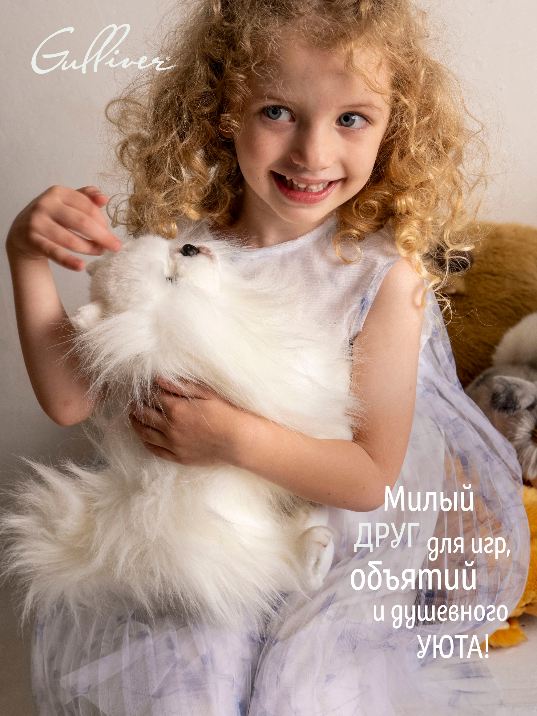 Мягкая игрушка GULLIVER toys Померанский шпиц - фото 3