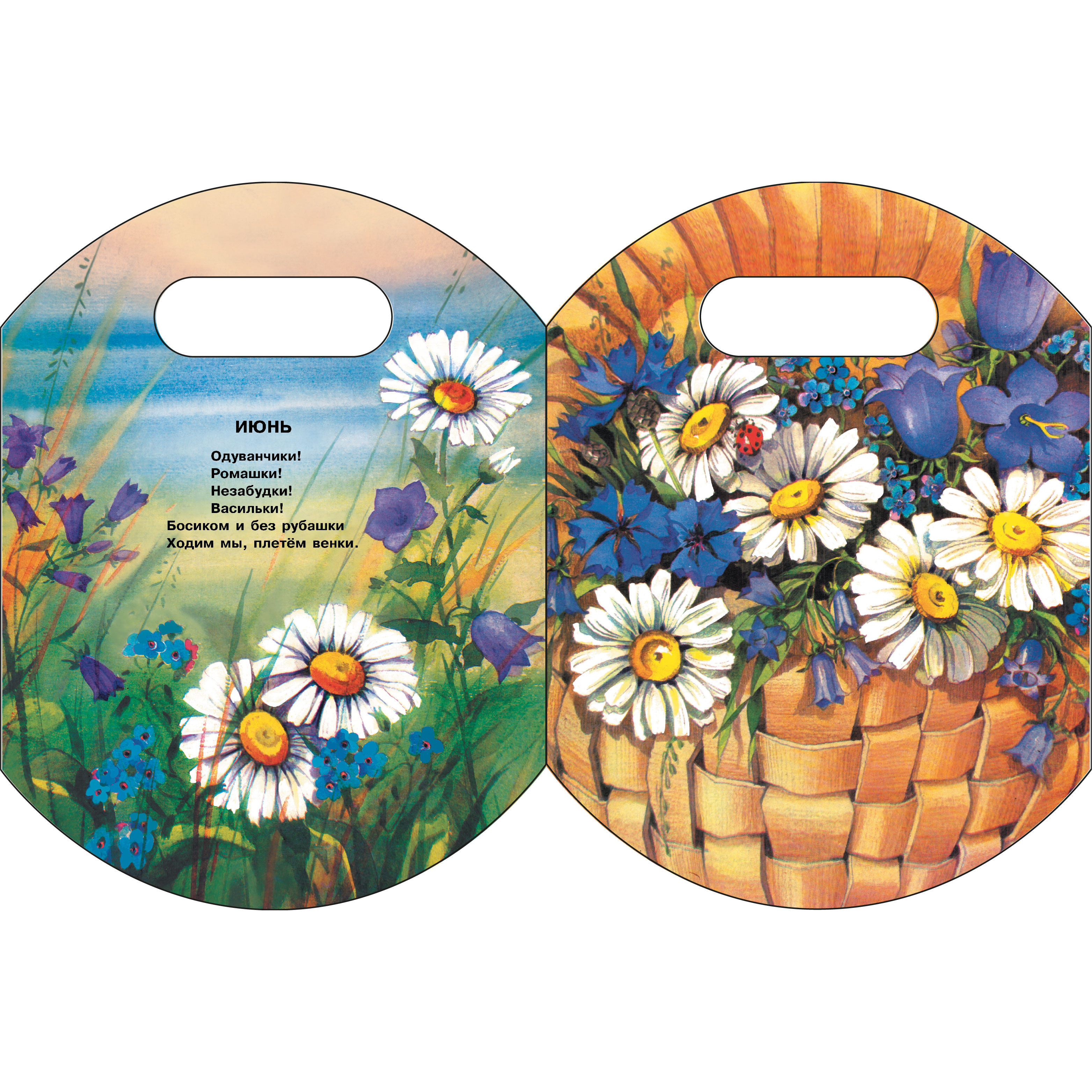 Книга СТРЕКОЗА Книги нашего детства - фото 3