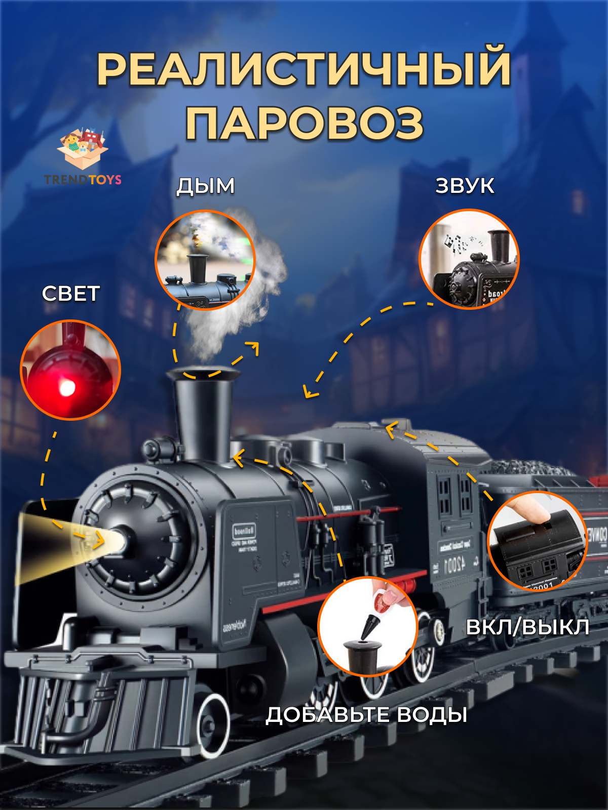 Набор железнодорожный TrendToys DNT009 - фото 2