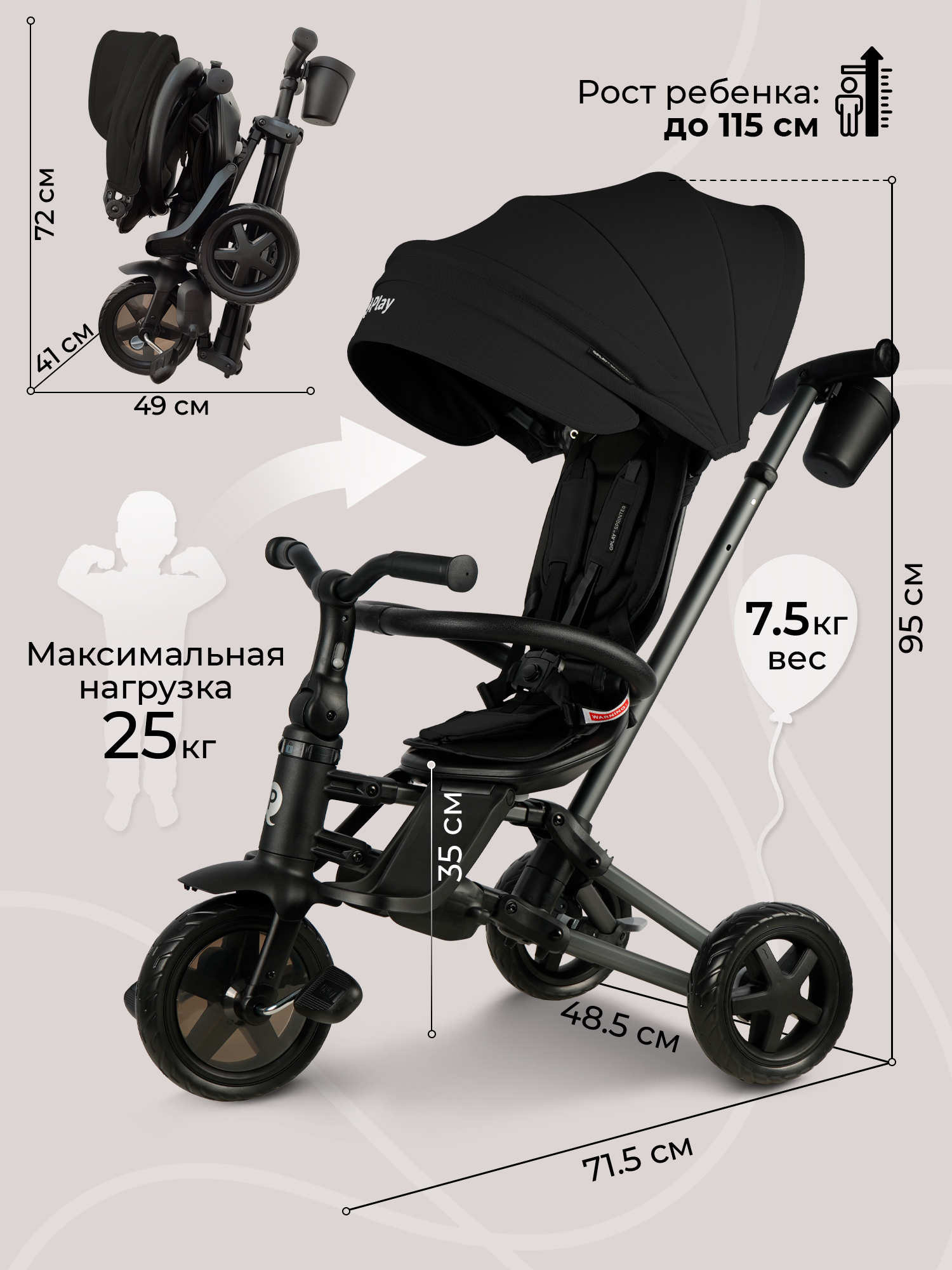 Трехколесный велосипед QPLAY - фото 3