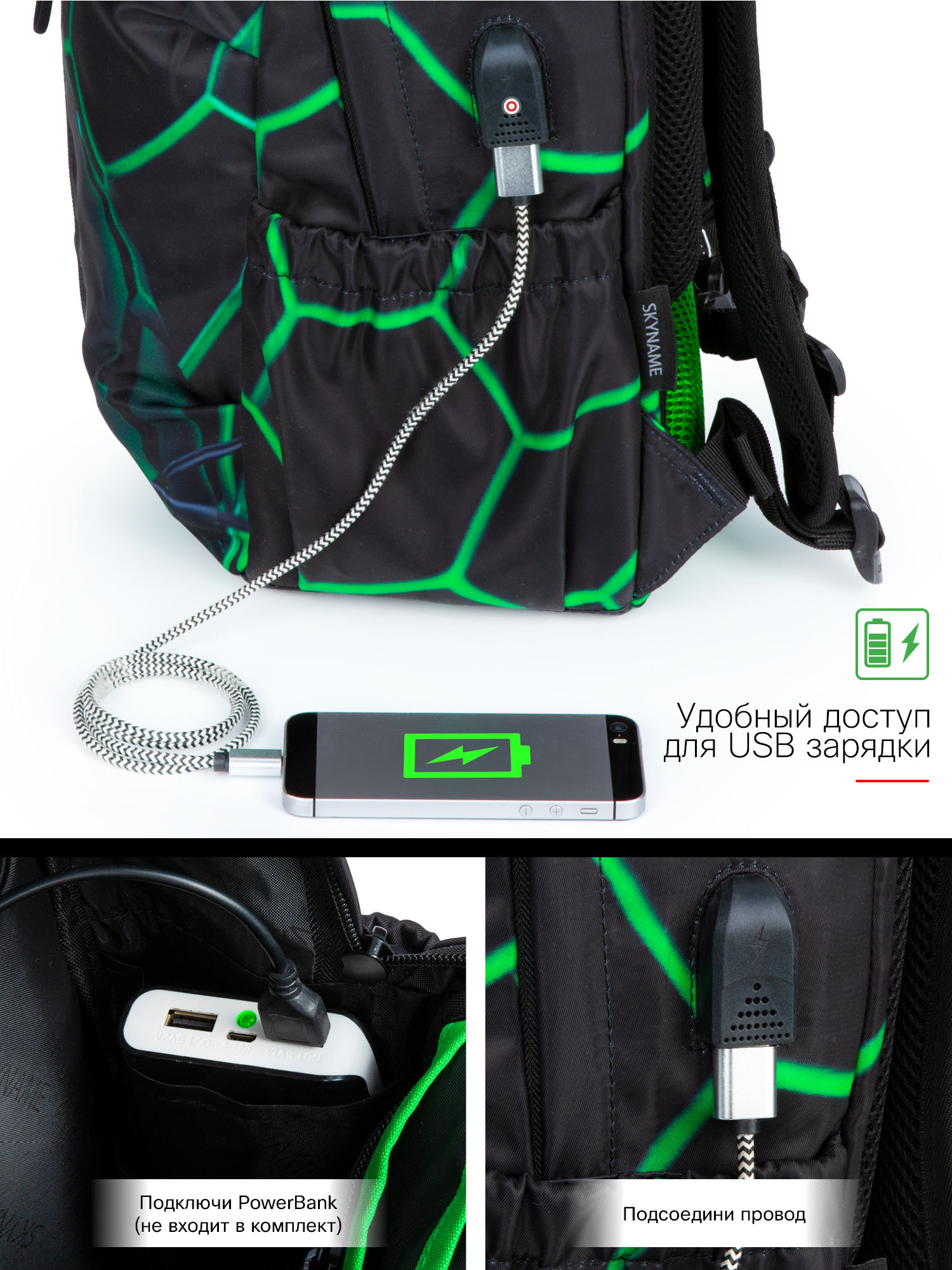 Рюкзак SkyName - фото 14