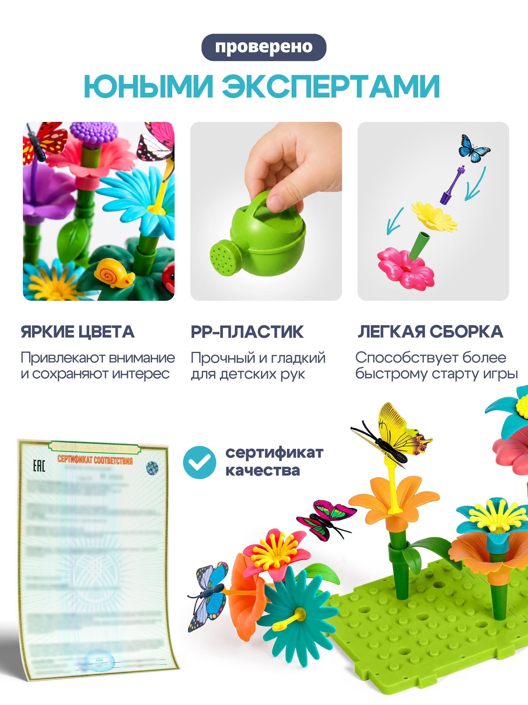 Конструктор SAYFUN toys 302 дет. - фото 8