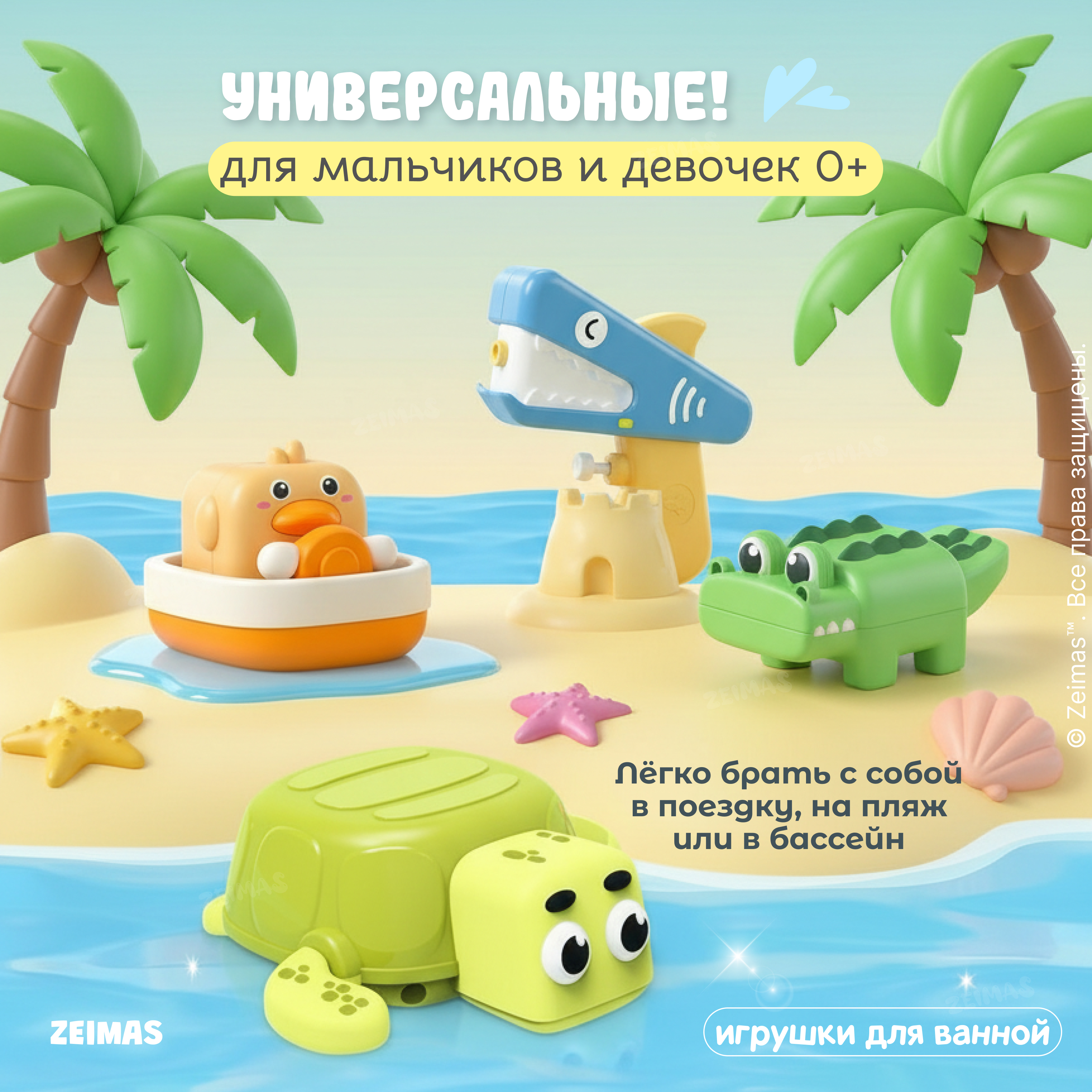 Игрушка Zeimas рыбалка - фото 12