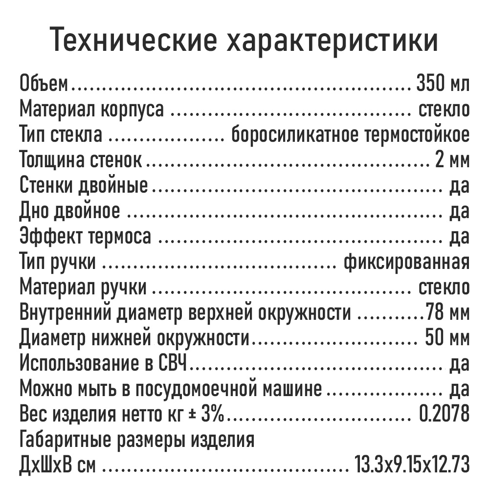 Прозрачные кружки MARTA MT-GD3780C - фото 10