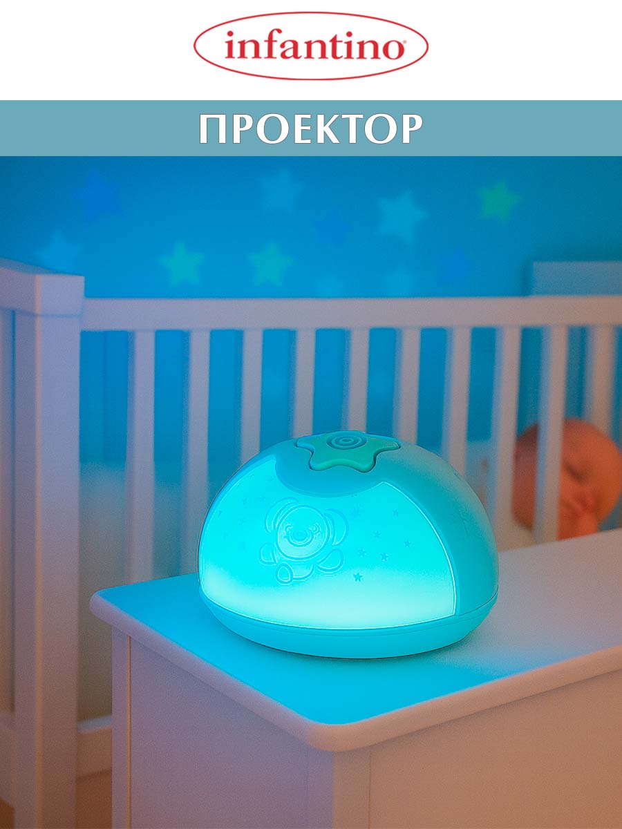 Игрушка ночник, проектор INFANTINO Ночник-проектор голубой - фото 4
