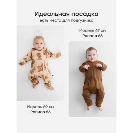 Комбинезон 2 шт Happy Baby
