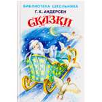 Книга Искатель Сказки Г.Х.Андерсен