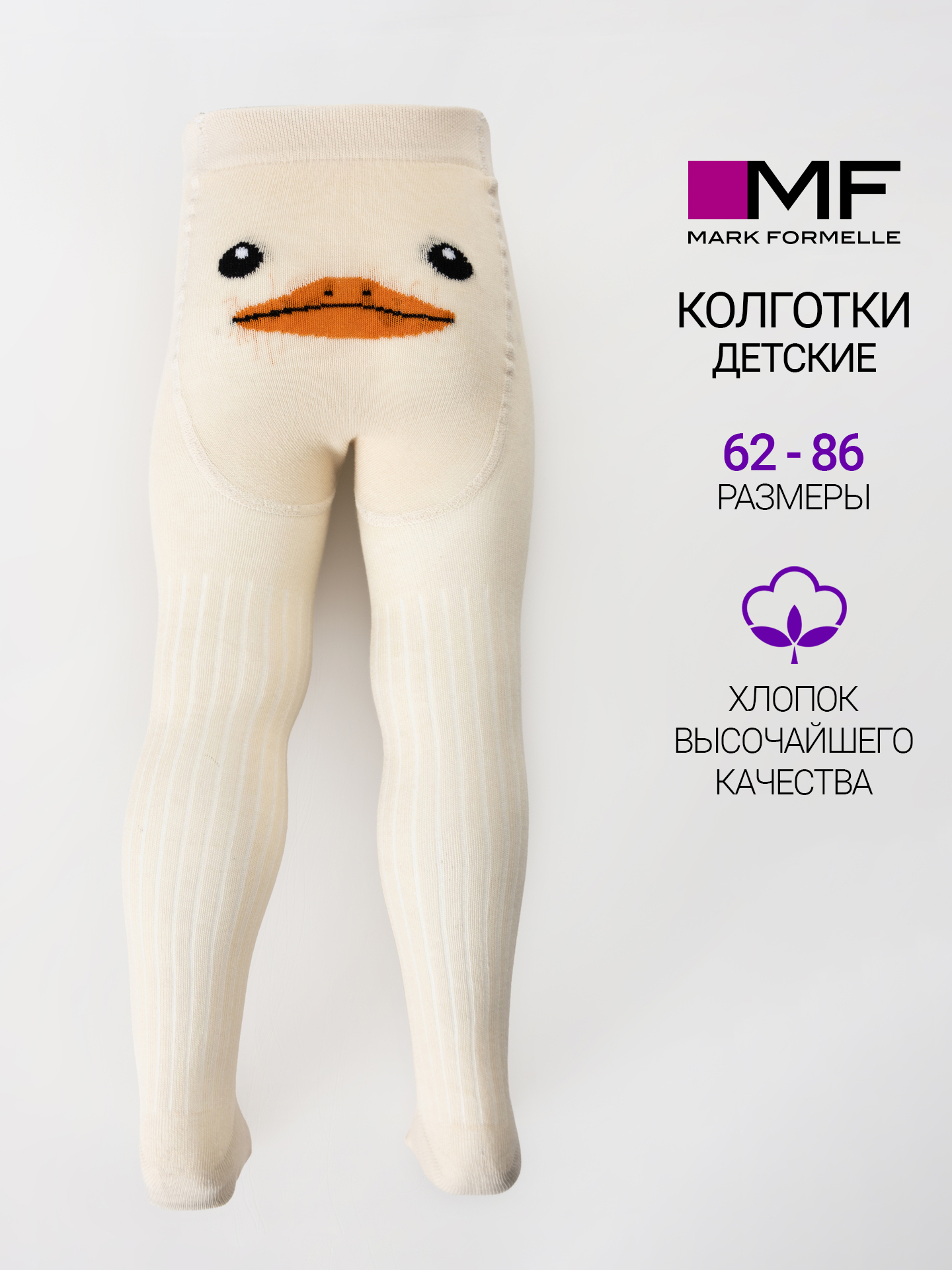 Колготки Mark Formelle (Марк Формэль) 700K-3392/нюдовый - фото 2