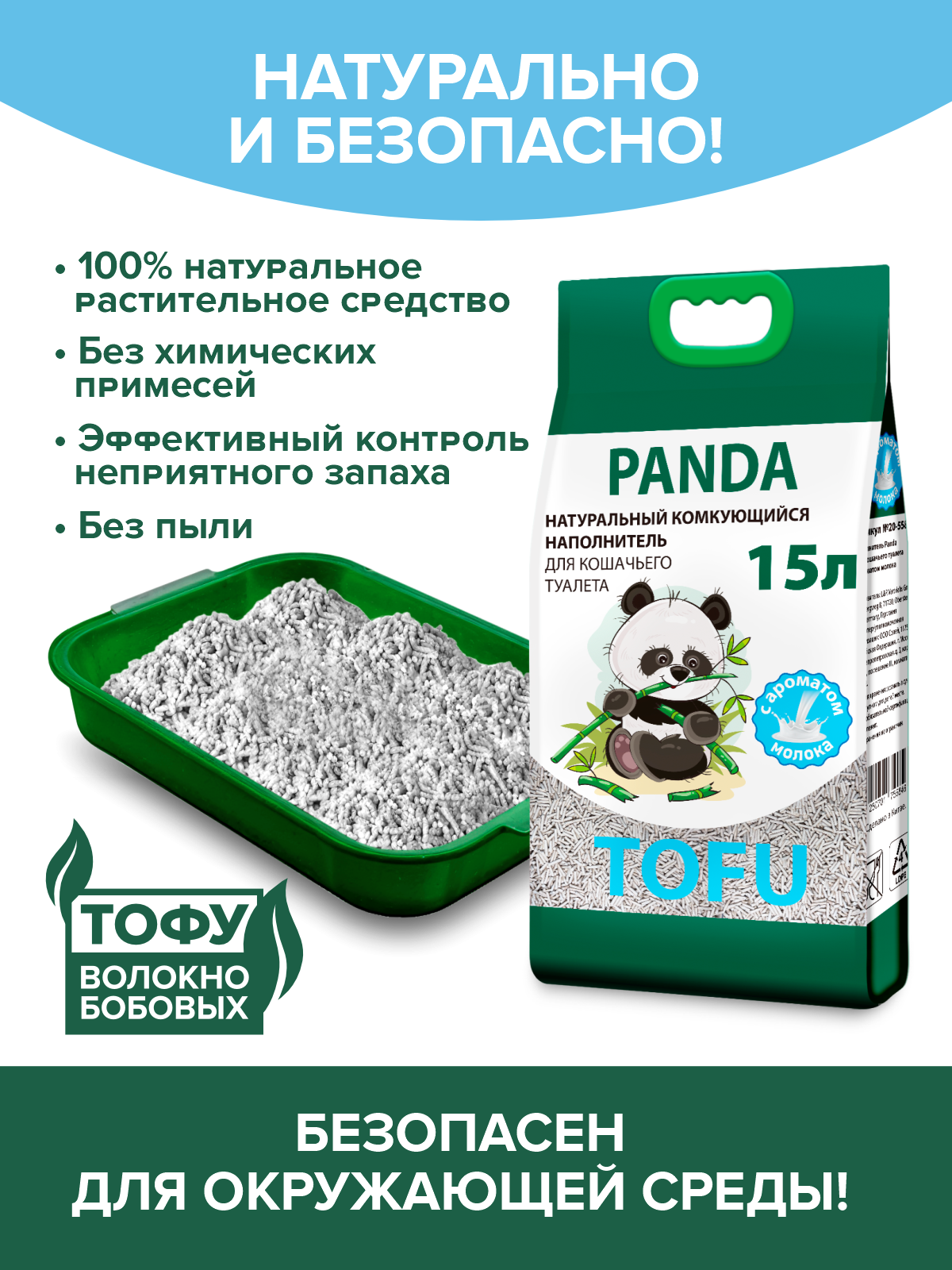 Наполнитель Lilli Pet 15 л растительный, впитывающий, комкующийся - фото 4