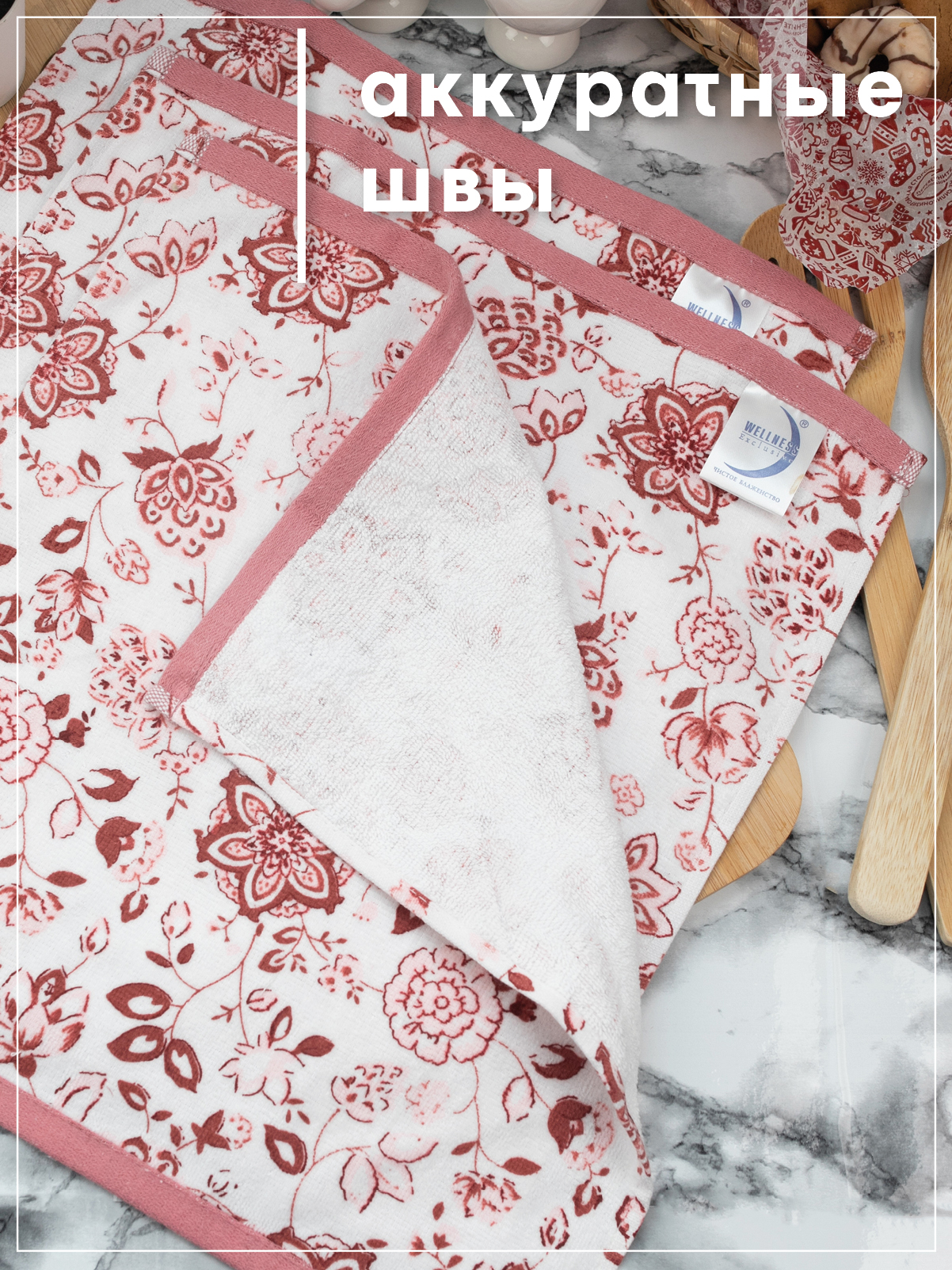 Комплект полотенец кухонных Wellness Уют_3-19 - фото 6