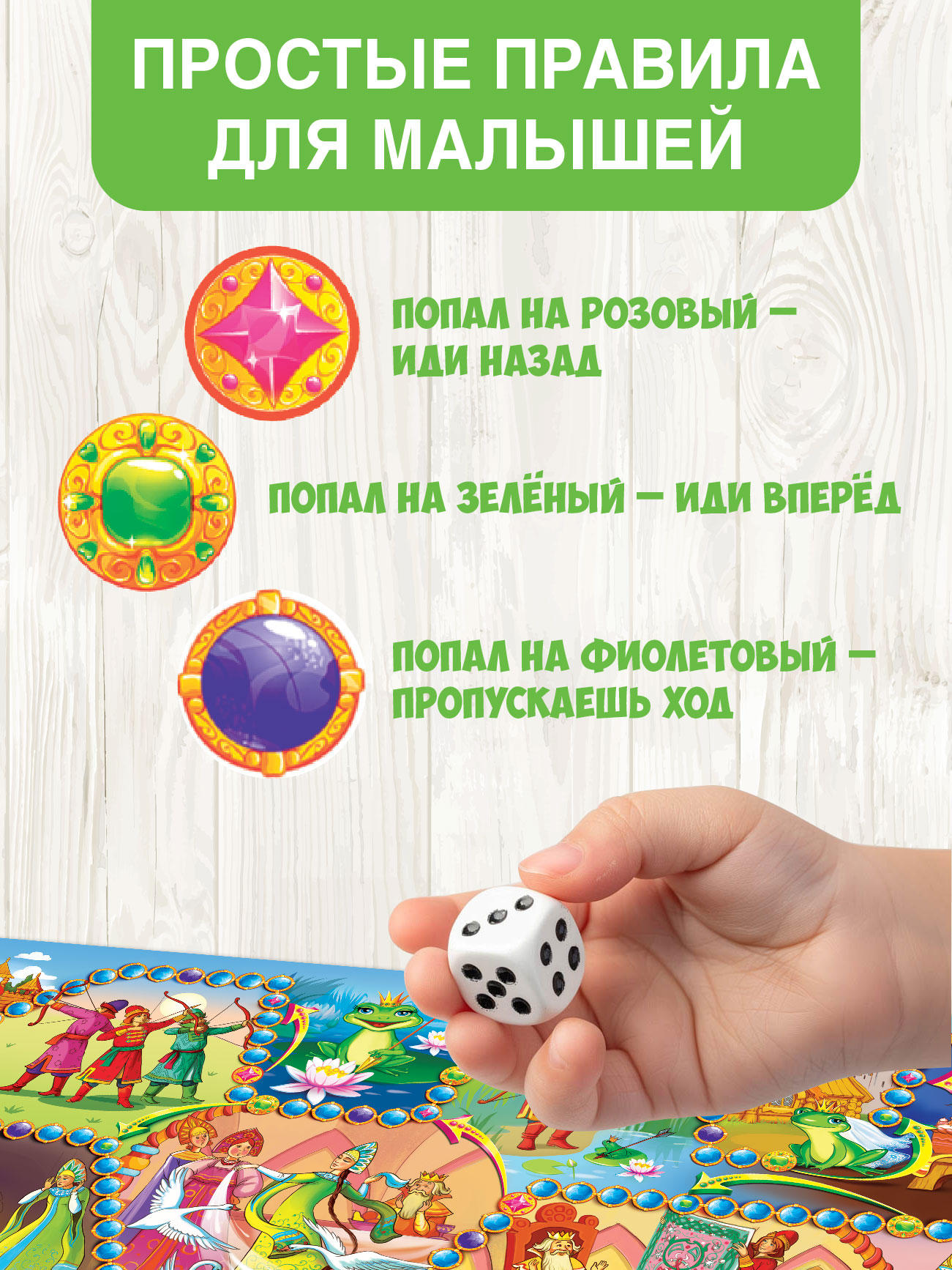Настольная игра Русский стиль Путешествие по сказке - фото 4