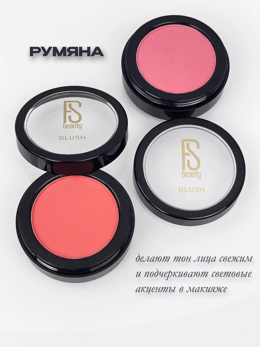 Набор декоративной косметики FS Beauty Book - фото 4