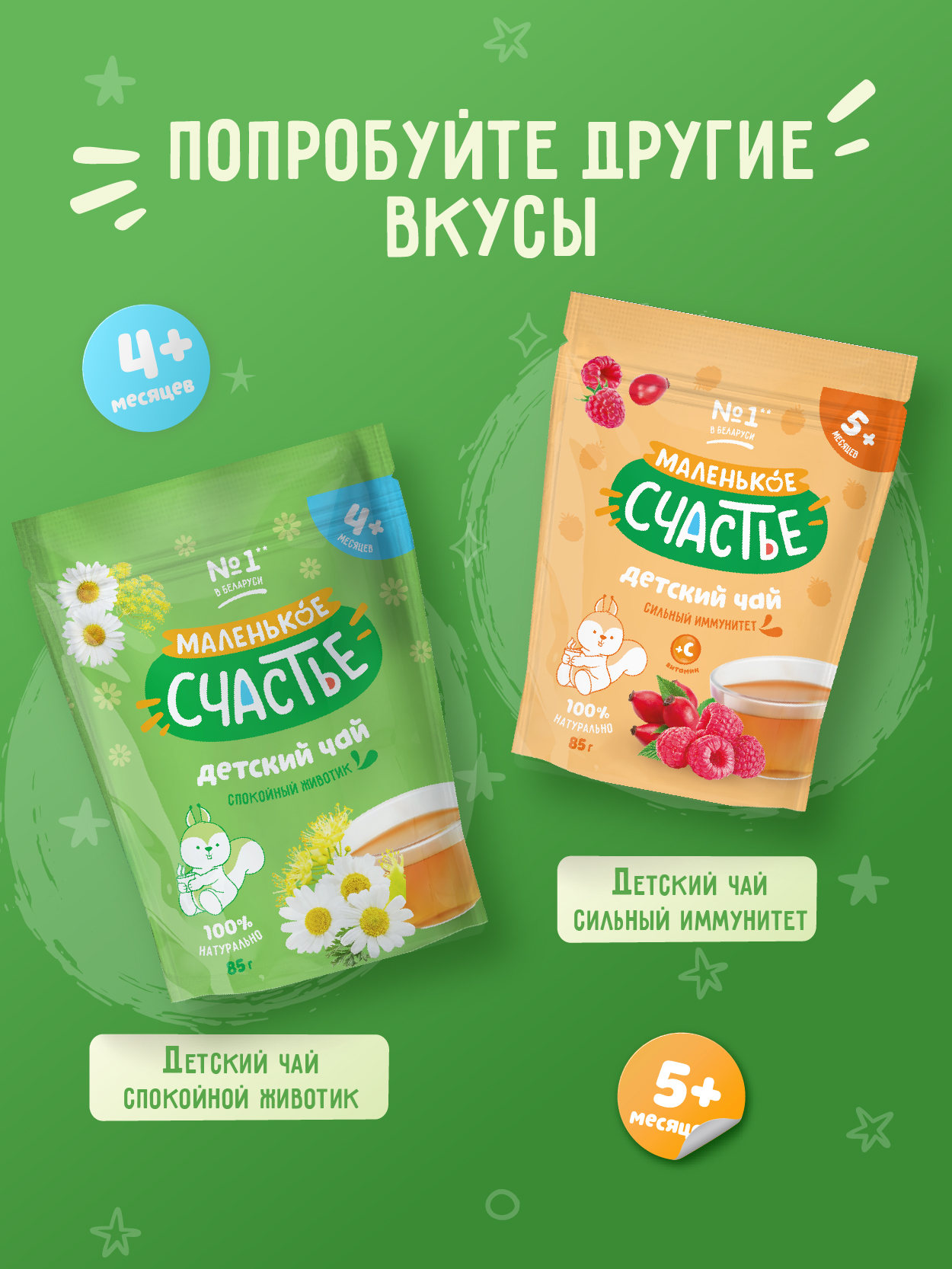 Чай Маленькое счастье яблоко-липовый цвет-мелисса 85г с 4мес - фото 6