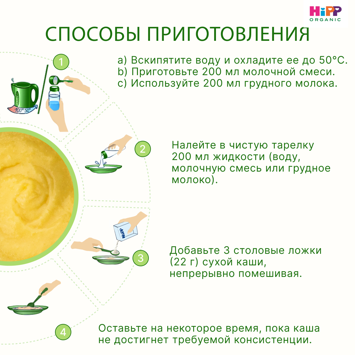Каша Hipp безмолочная кукуруза 200г с 5месяцев - фото 10
