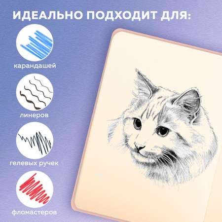 Скетчбук для рисования BRAUBERG блокнот для скетчинга 80 листов 13x21 см