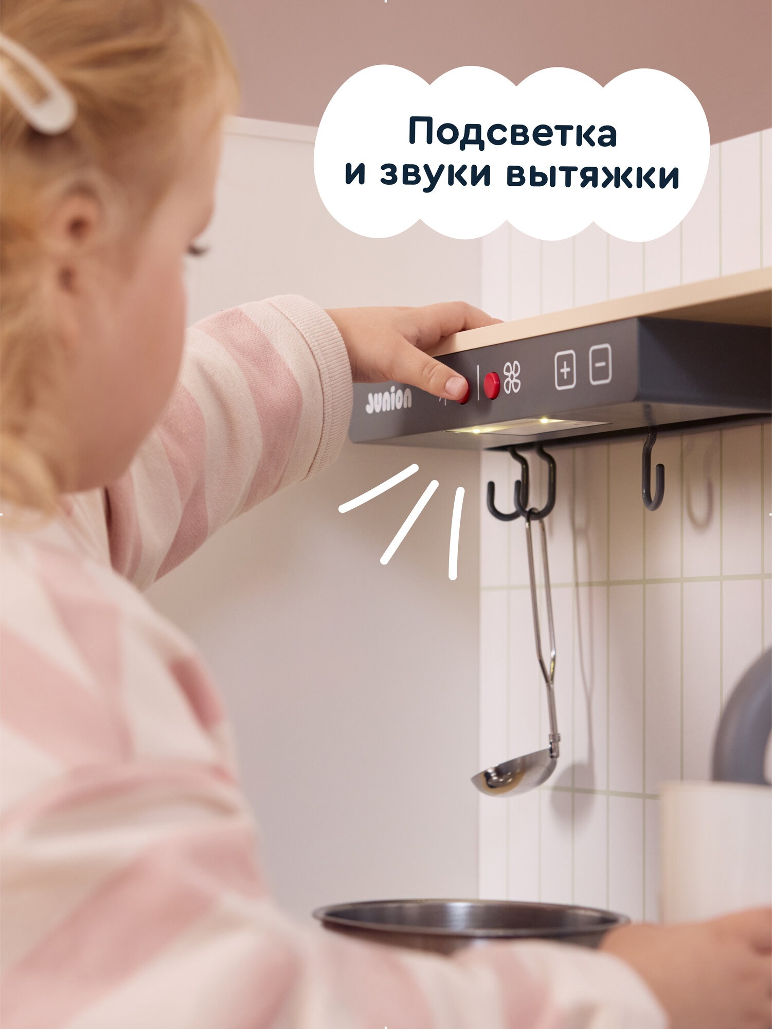 Игрушечная кухня Junion - фото 8