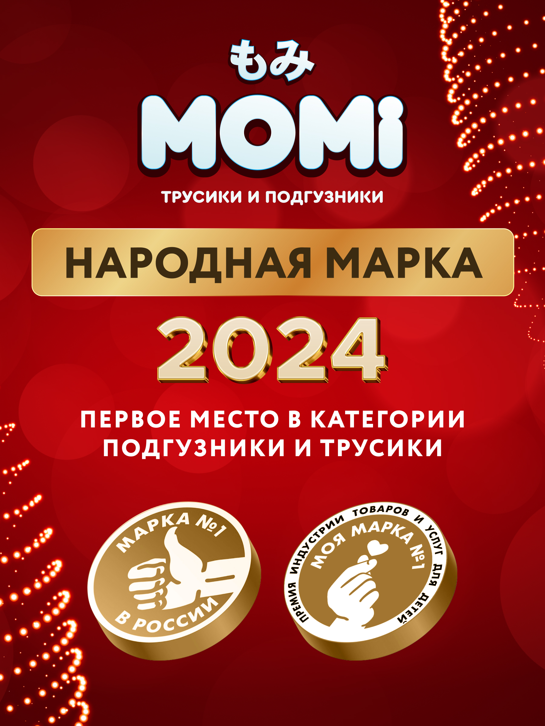 Трусики Momi Comfort Care XXL (15-20 кг) 32 шт. - фото 14