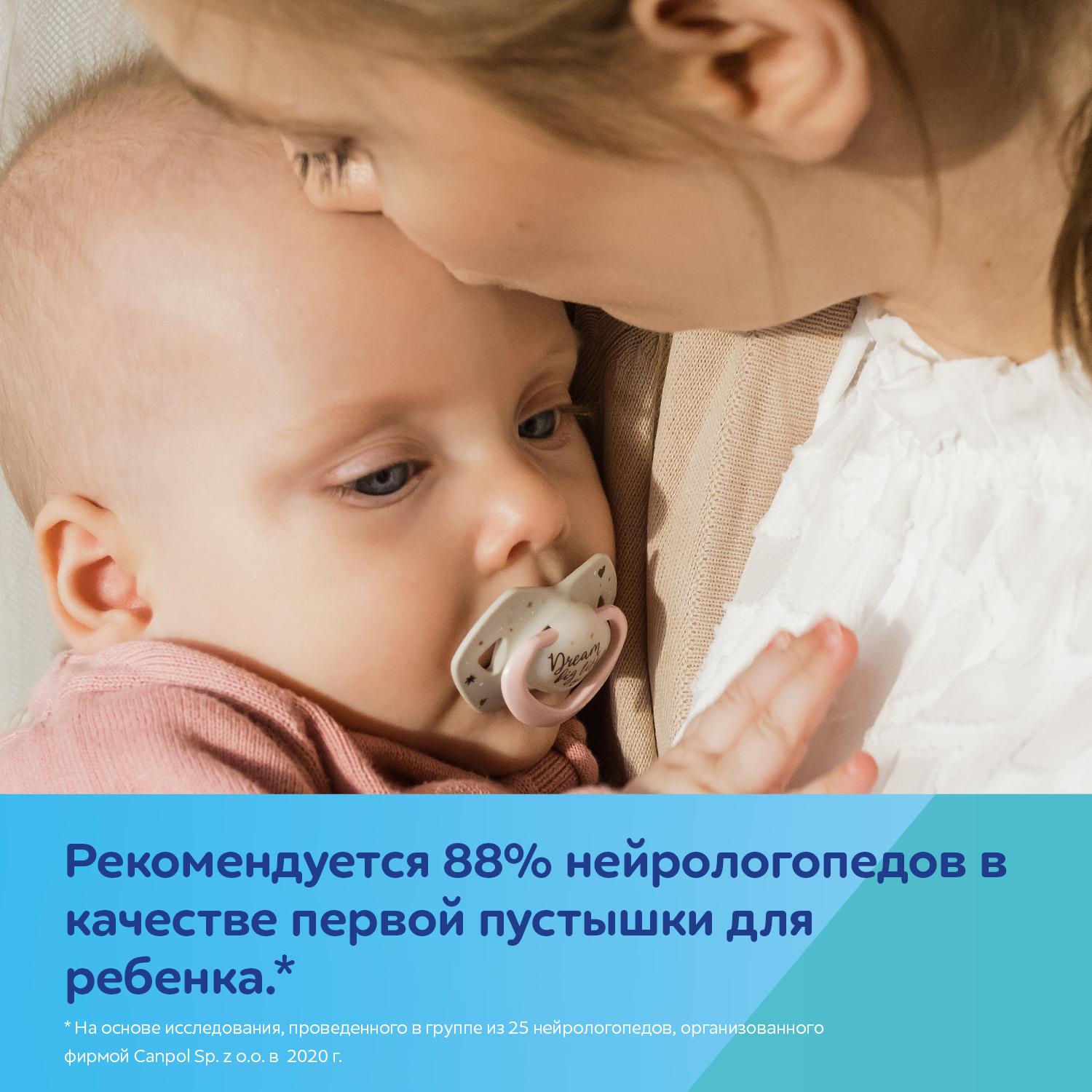 Пустышка Canpol Babies силикон от 0 мес. 2 шт. - фото 8