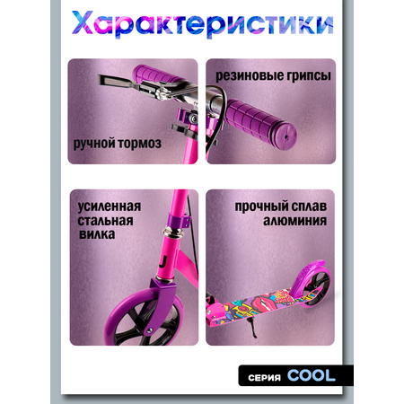 Самокат U-TURN двухколесный