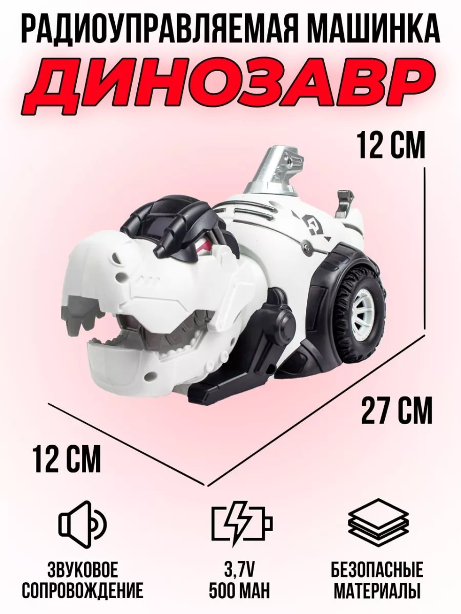 Изображение товара Игрушка Робот-Динозавр Song Yang Toys с пультом и звуковыми эффектами Изображение товара Игрушка Робот-Динозавр Song Yang Toys с пультом и звуковыми эффектами