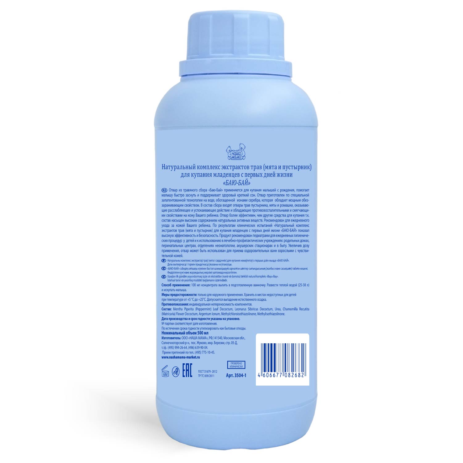 Экстракт Наша Мама Баю-бай 500 мл - фото 2