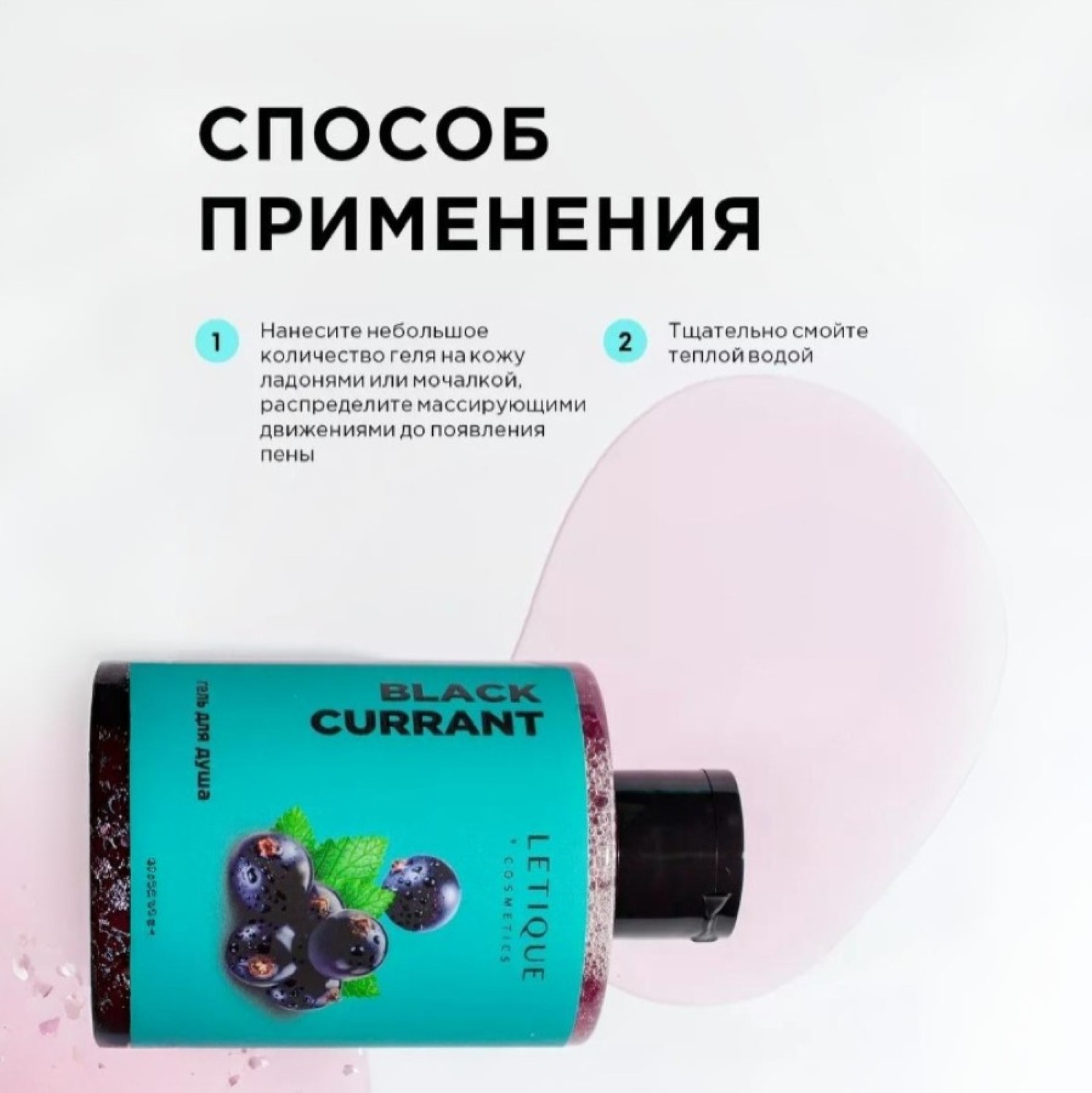 Гель Letique Cosmetics 300 мл 1 шт. - фото 7