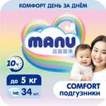 Подгузники MANU Comfort для новорожденных NB (до 5 кг) 34 шт.