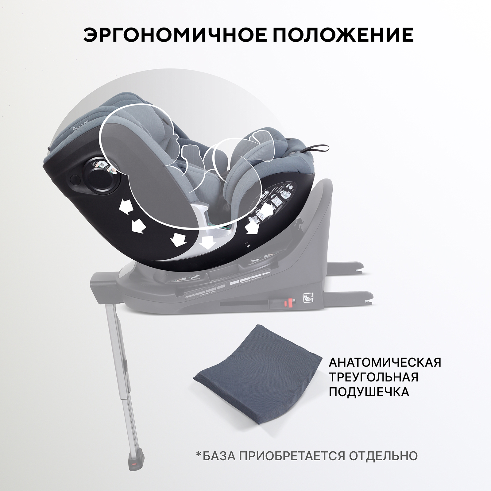 Автокресло Rant Aster max 0+/1/2 (0-25 кг) серый - фото 9