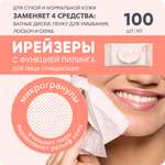 Влажные салфетки E-RASY 100 шт.