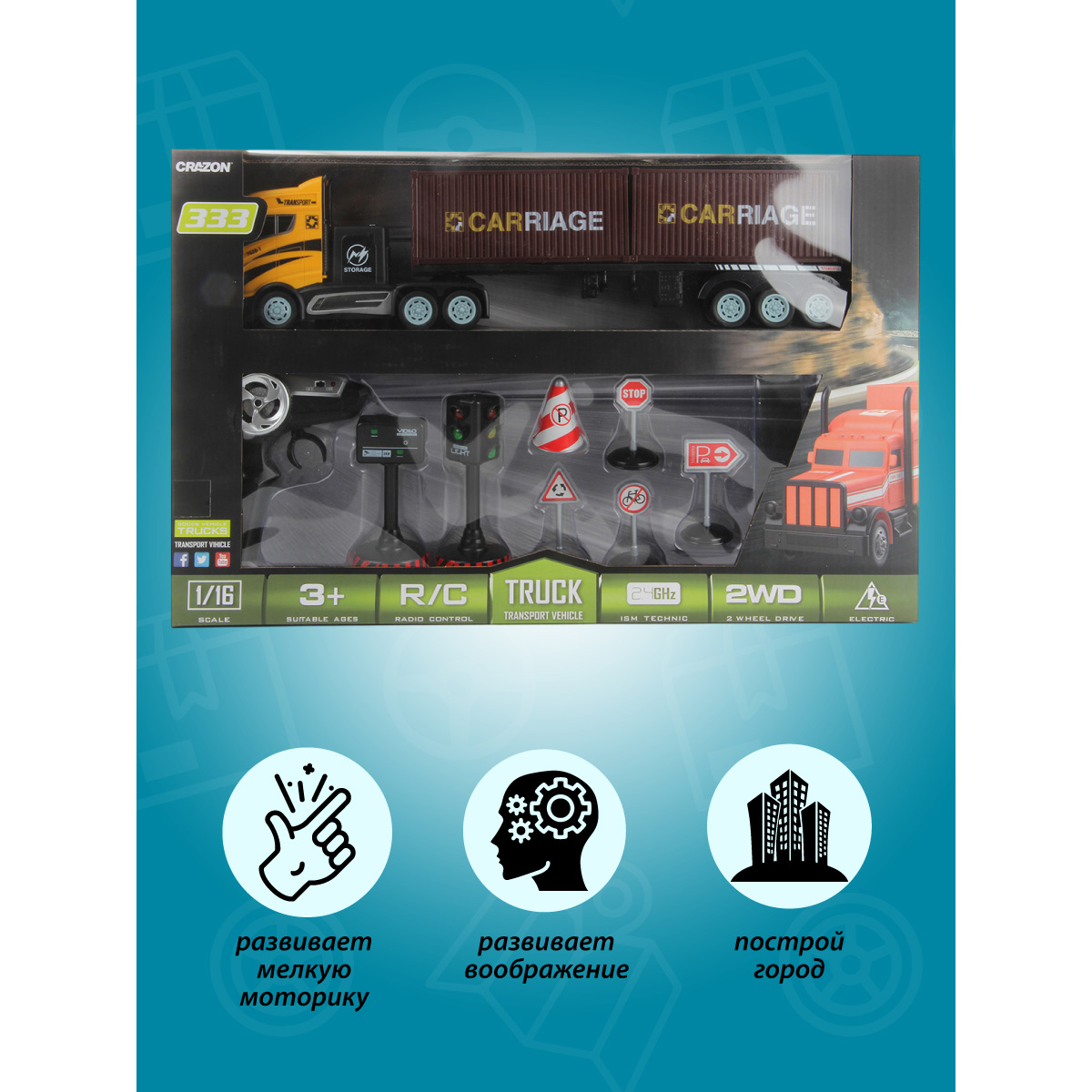 Грузовик РУ Veld Co - фото 7