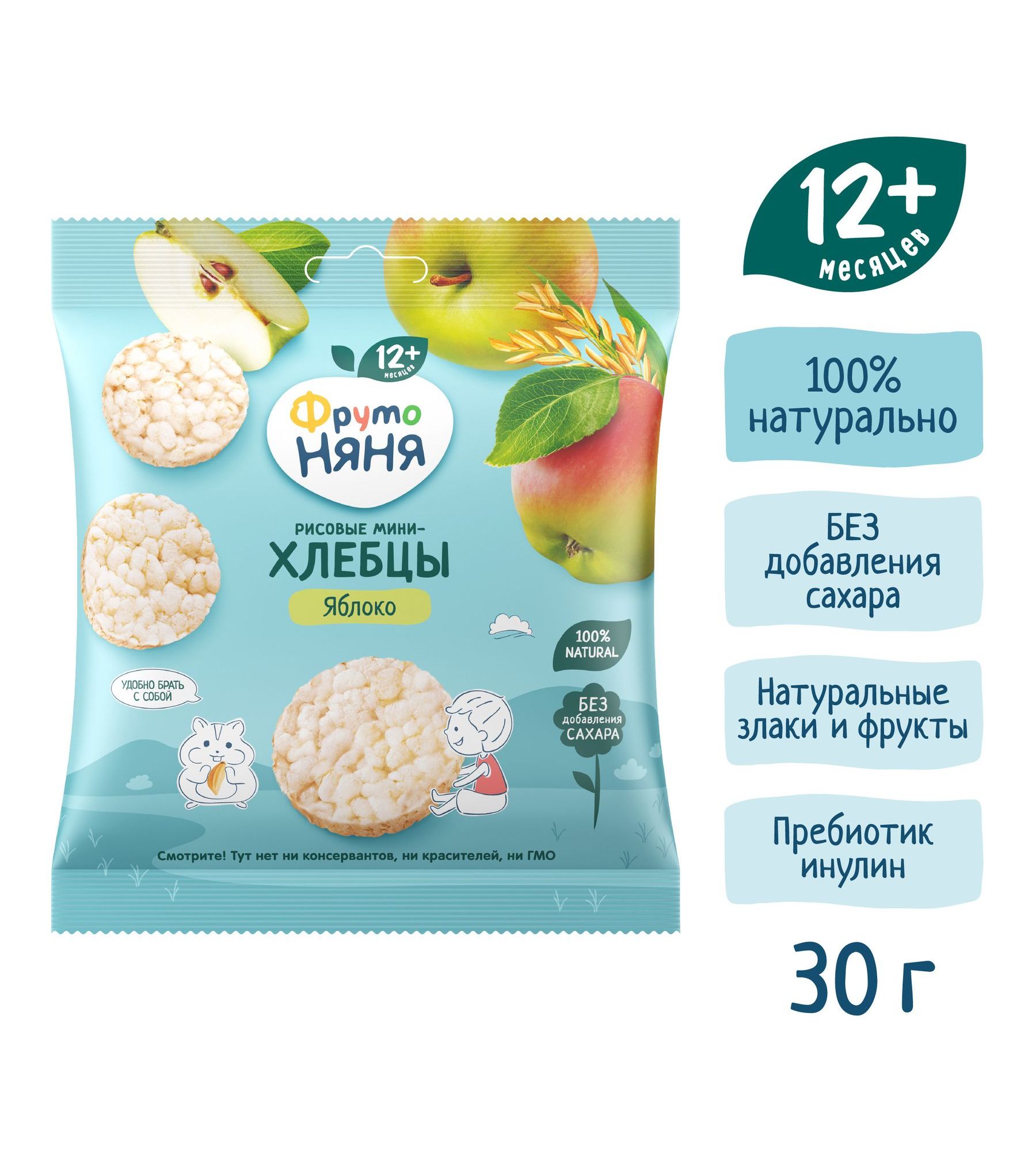 Хлебцы ФрутоНяня рисовые яблоко с 12 мес 30 г - фото 3