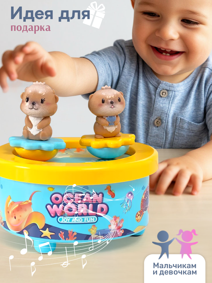 Игрушка TIPTOPOLIS юла музыкальная Выдры - фото 5