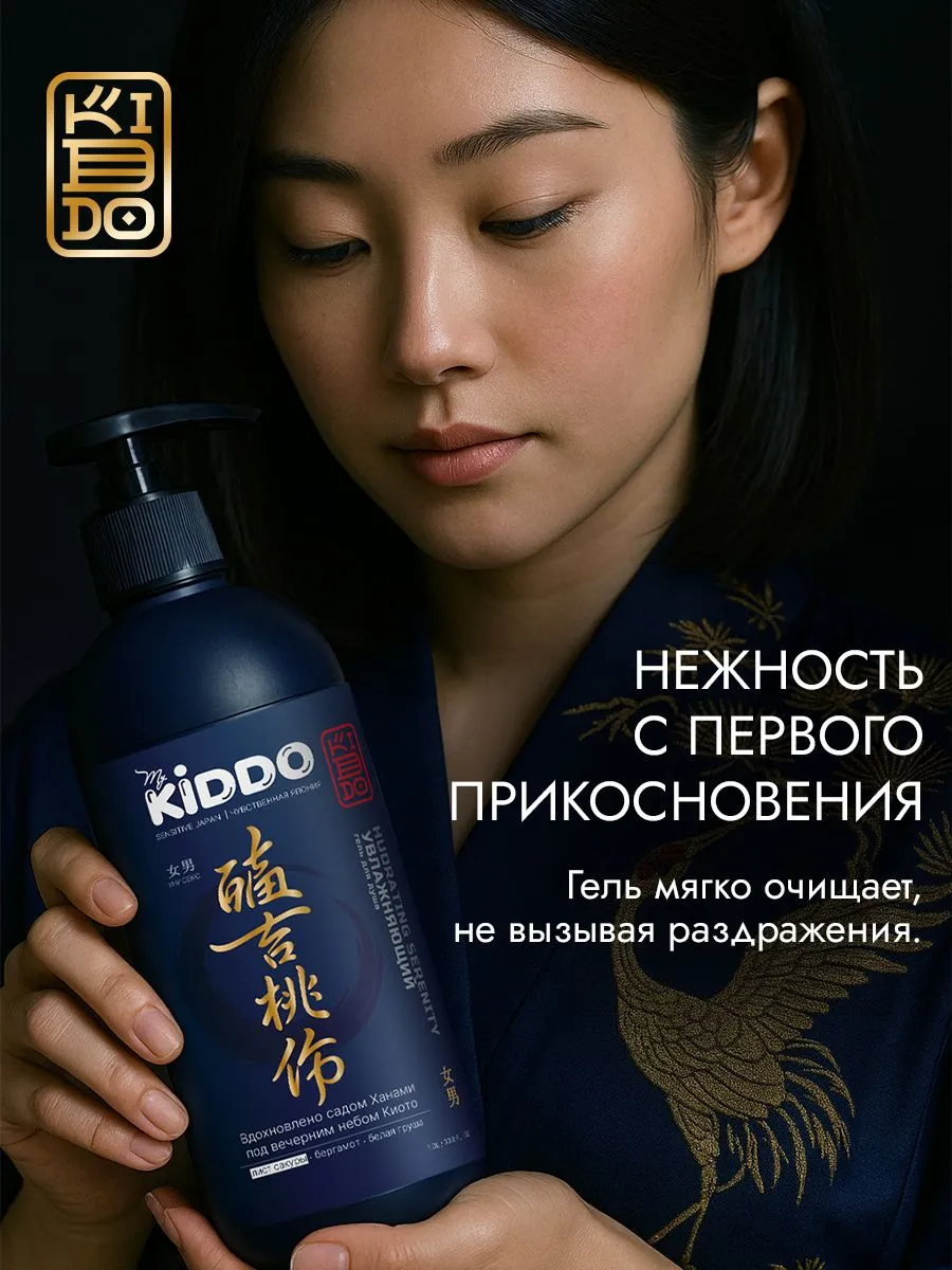 Гель для душа Kiddo hydrating serenity 1000 мл - фото 2