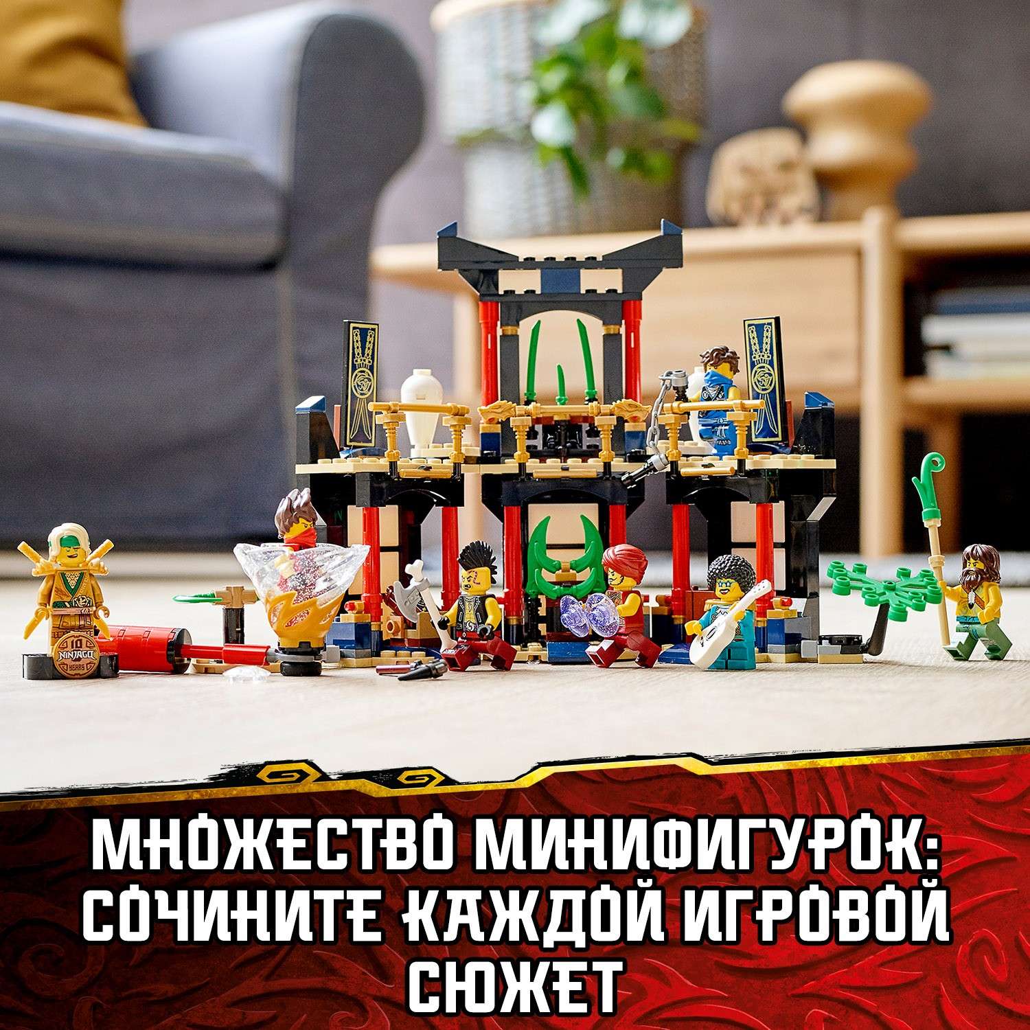 Конструктор LEGO NINJAGO Турнир стихий блочный - фото 6