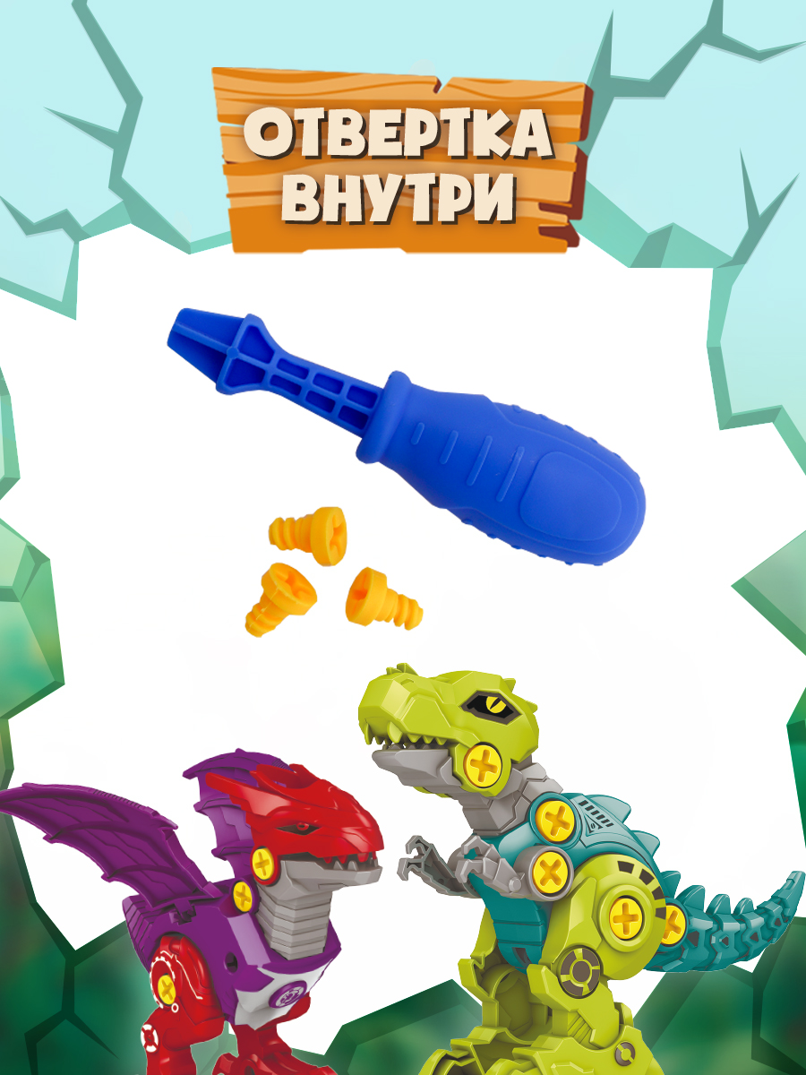 Конструктор Funky Toys Динозавр сборная игровая модель - фото 3