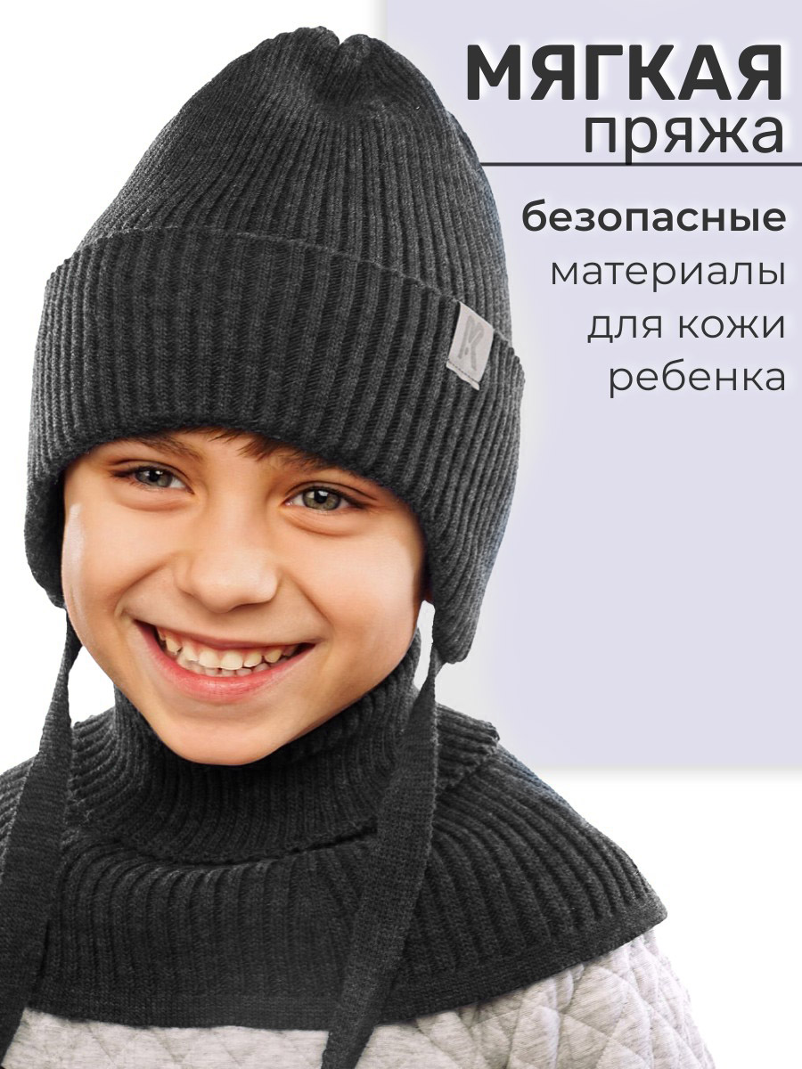 Комплект ПриКиндер U-Sp232987 Графитовый - фото 2