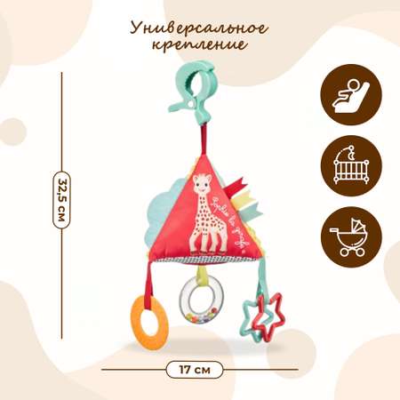 Игрушка Sophie la girafe книжка