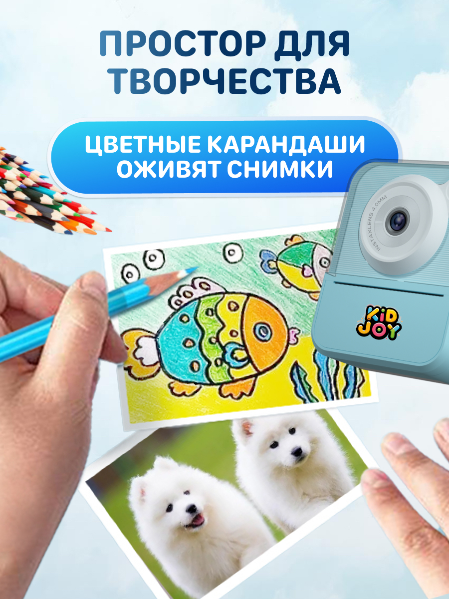 Фотоаппарат с мгновенной печатью KID JOY - фото 3