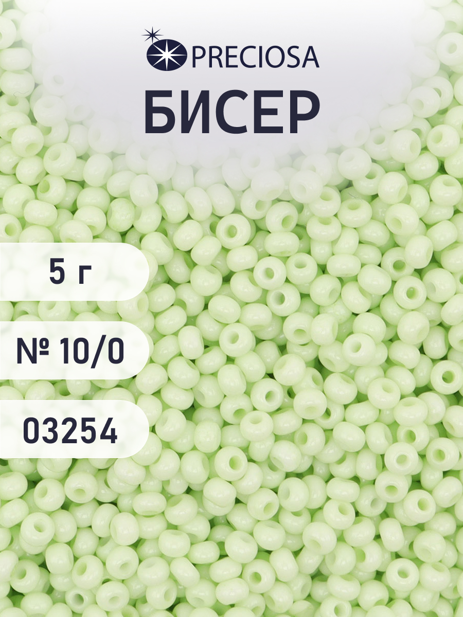 Набор для творчества Preciosa бисер чешский 10/0 5 г 1 шт - фото 1