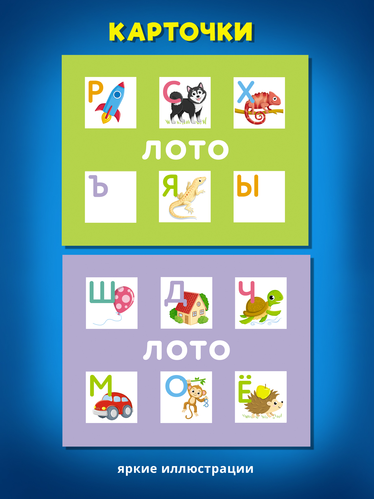 Настольная игра STELLAR Азбука - фото 3