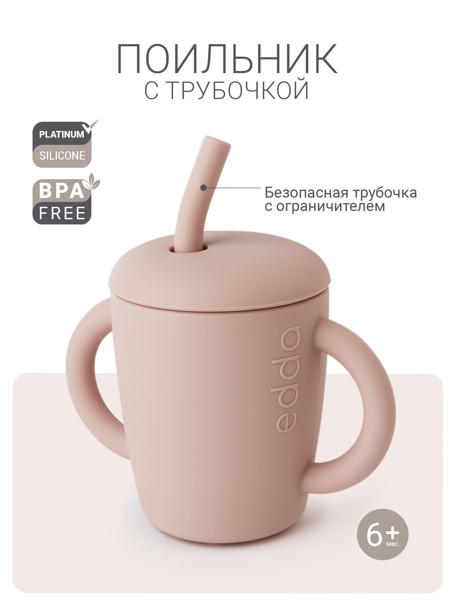 Поильник edda 150 мл 3 шт. - фото 1