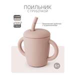 Поильник edda 150 мл 3 шт.