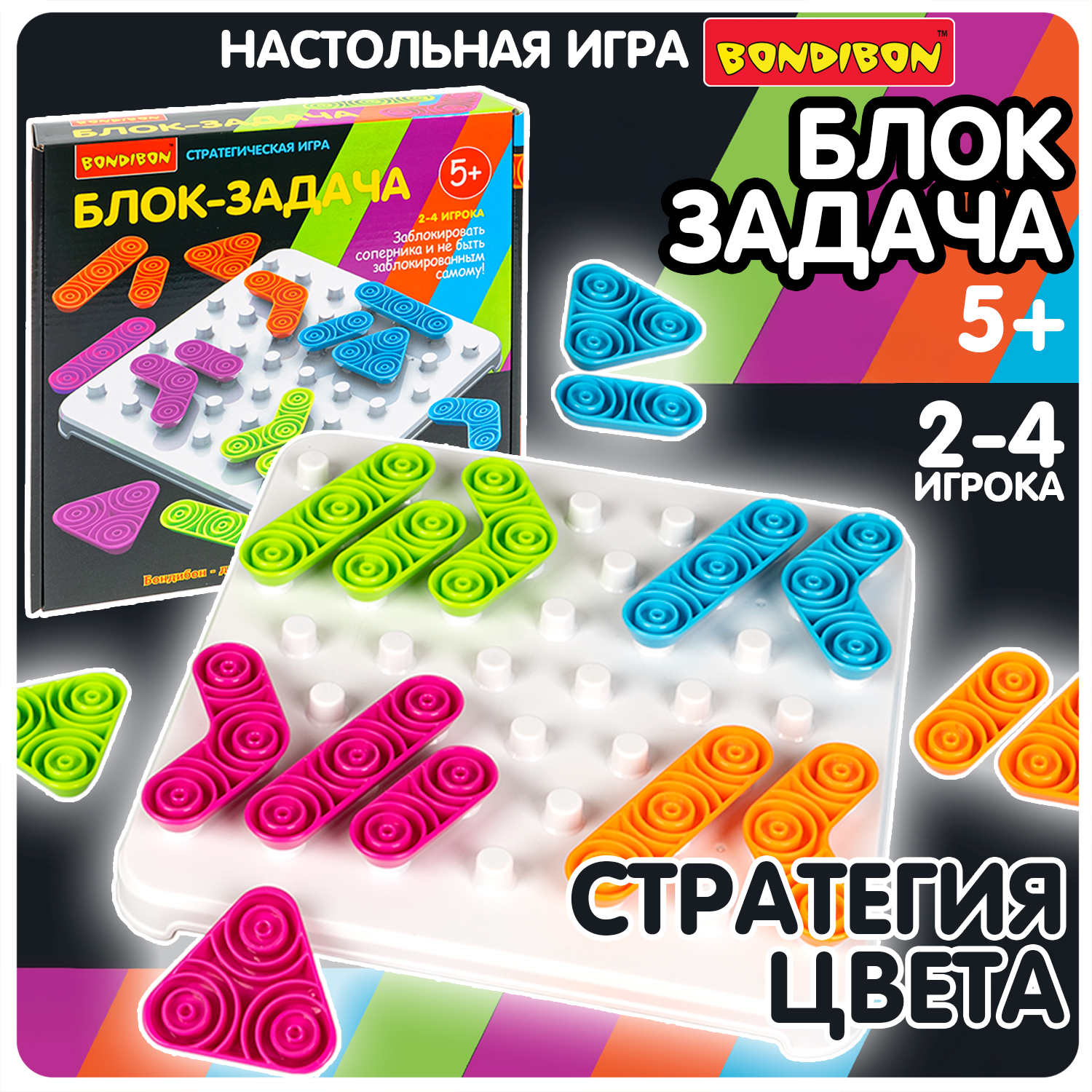 Настольная игра Bondibon головоломка БЛОК ЗАДАЧА - фото 9