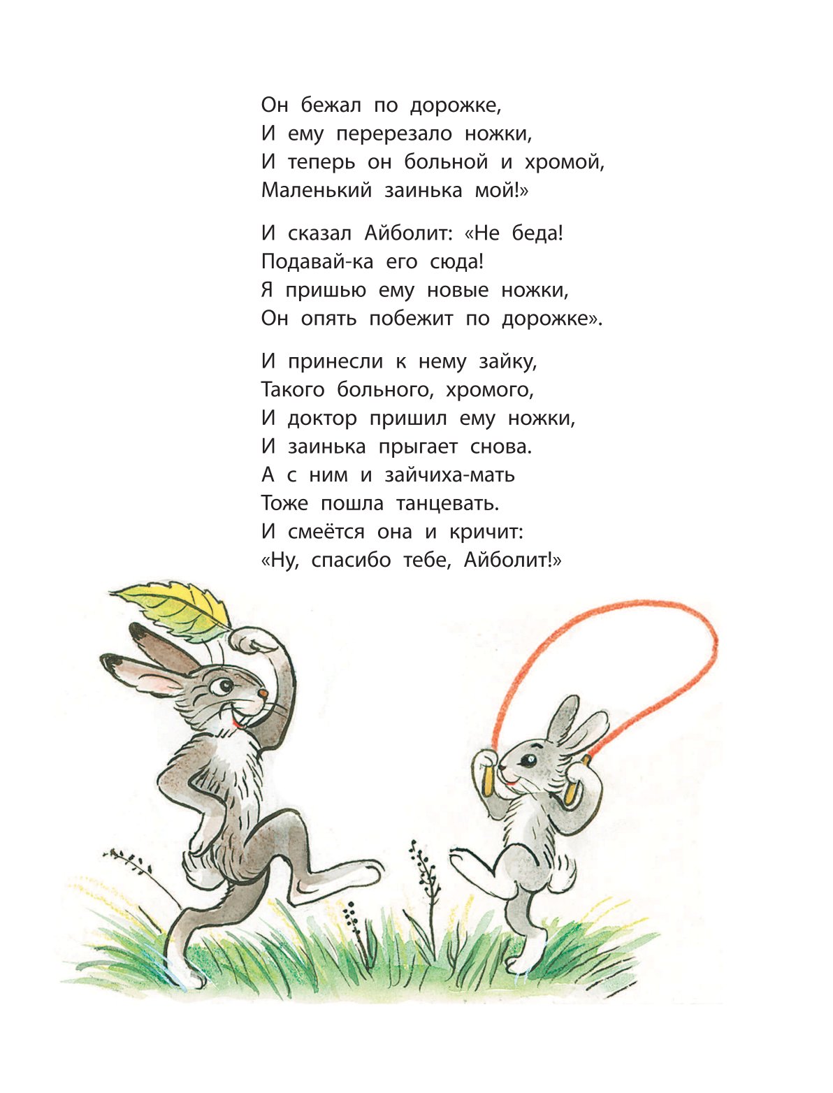 Сказки АСТ Чуковского в рисунках Сутеева - фото 5