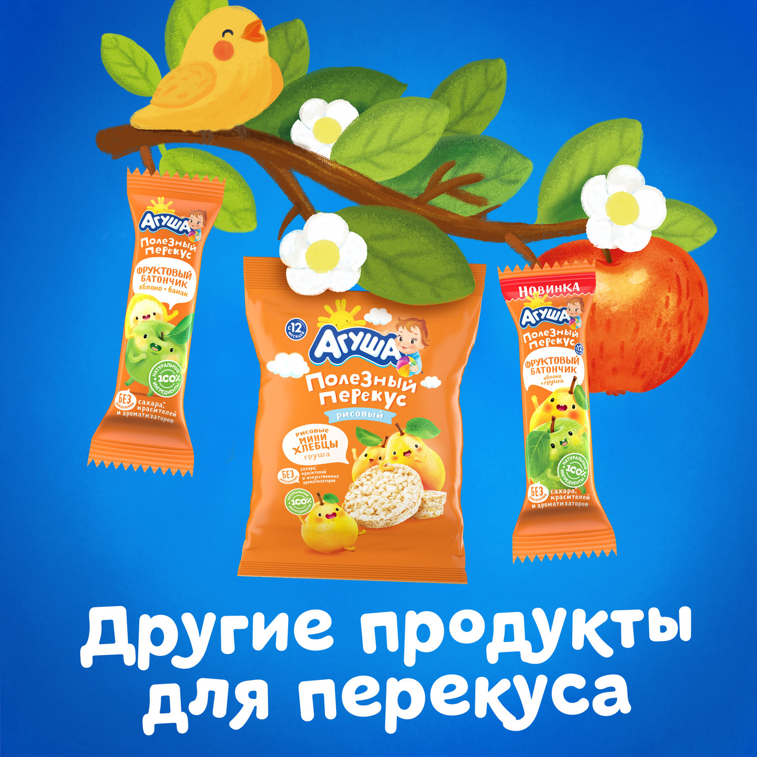 Хлебцы Агуша мультизлаковые яблоко-вишня с 12 мес 30 г - фото 4