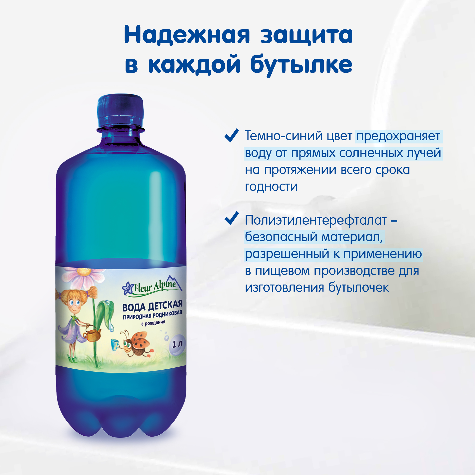 Вода питьевая Fleur Alpine 1л с 0месяцев - фото 7