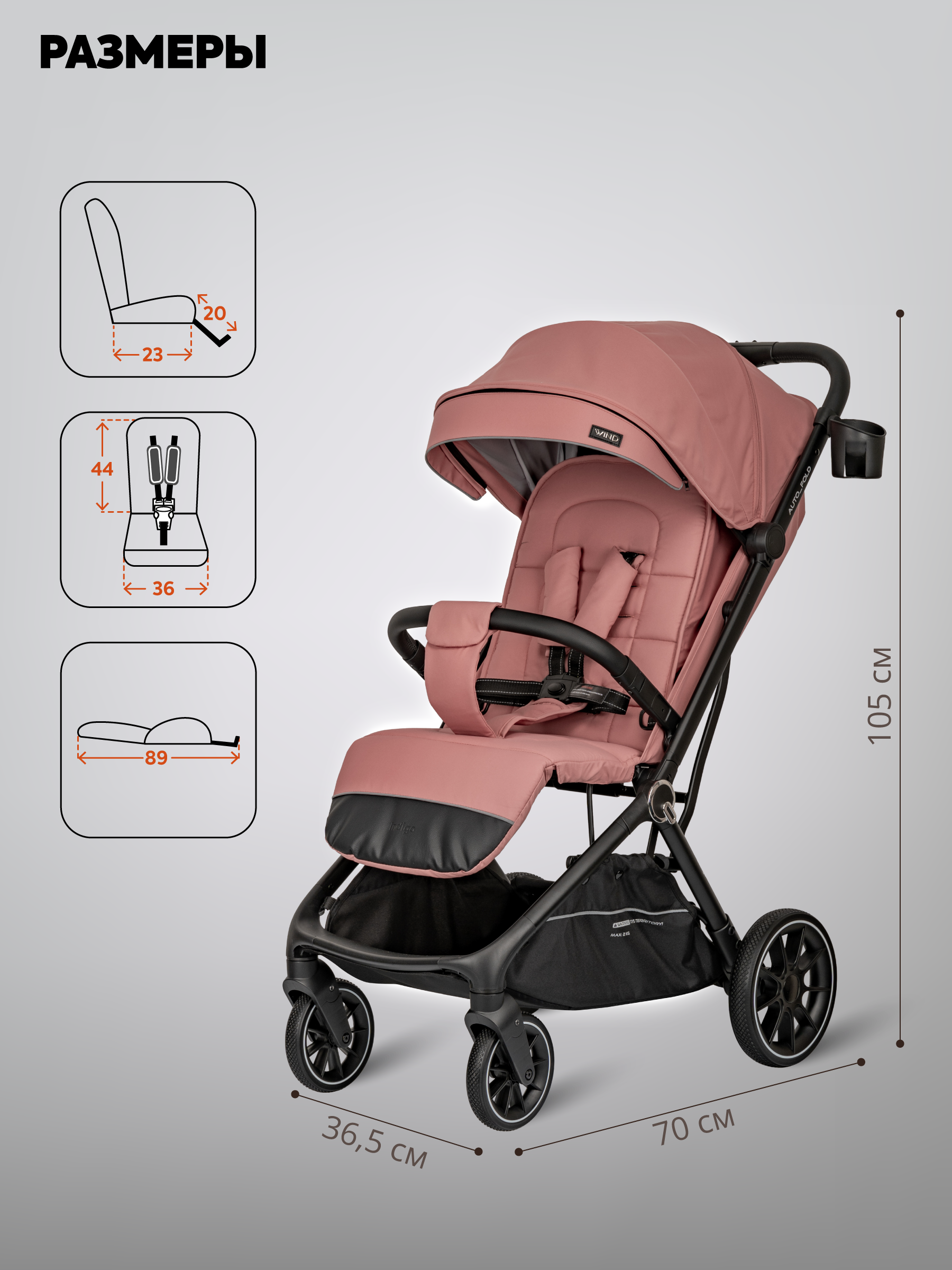 Коляска прогулочная Indigo Wind с автосложением, розовый розовый - фото 2
