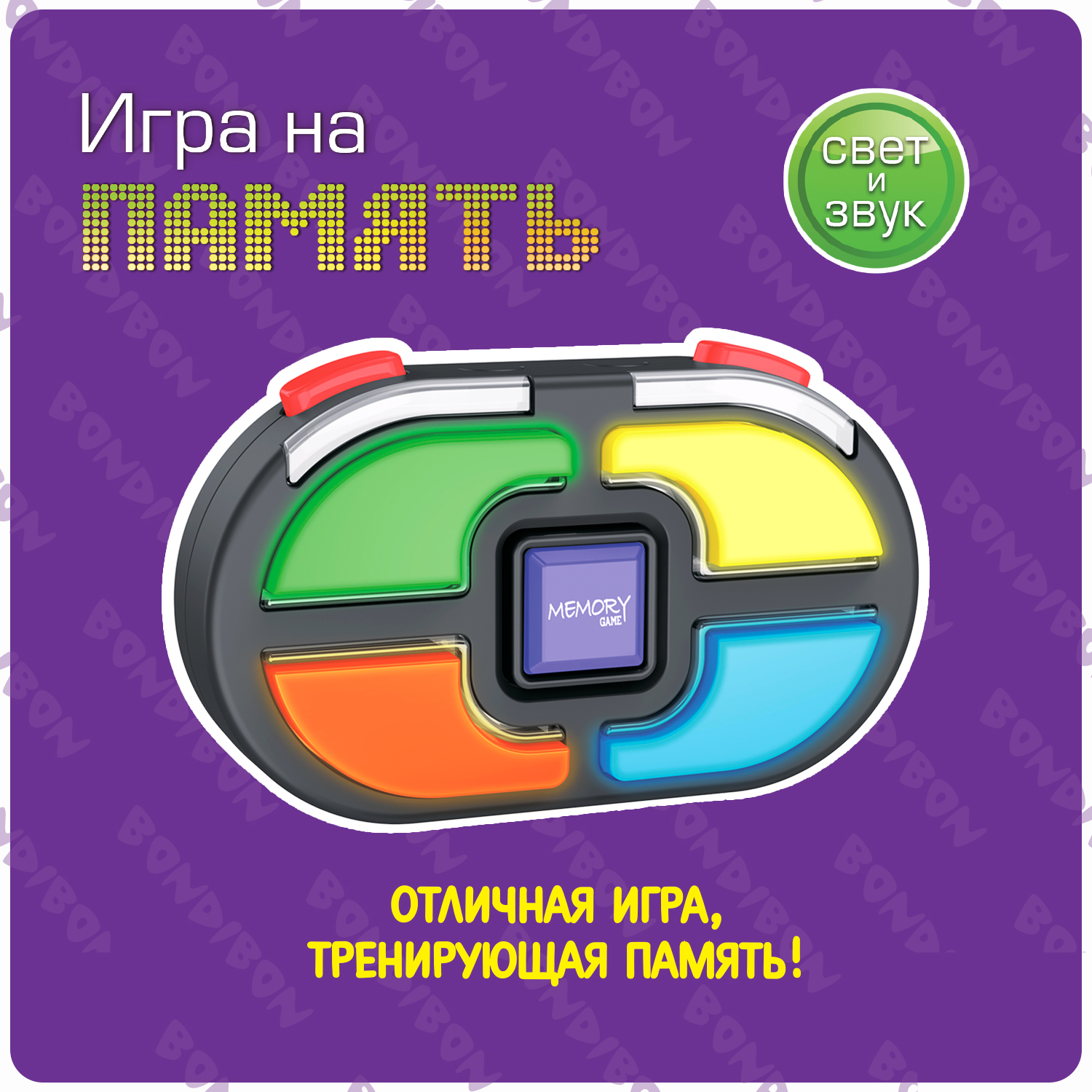Настольная игра Bondibon консоль На память На скорость - фото 8